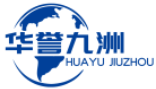 华誉九州